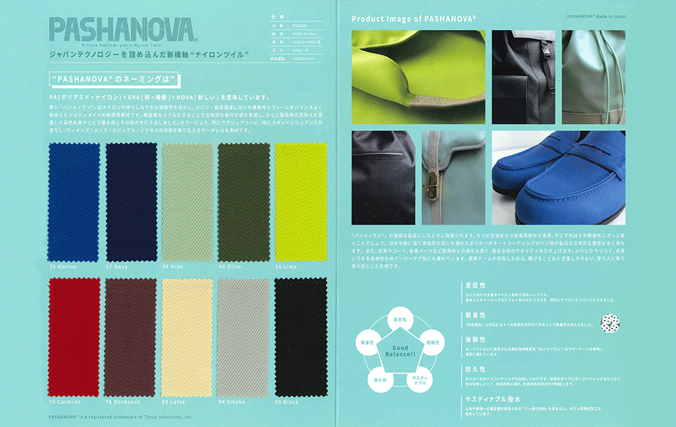 288 パシャノヴァ®（サンプル帳）